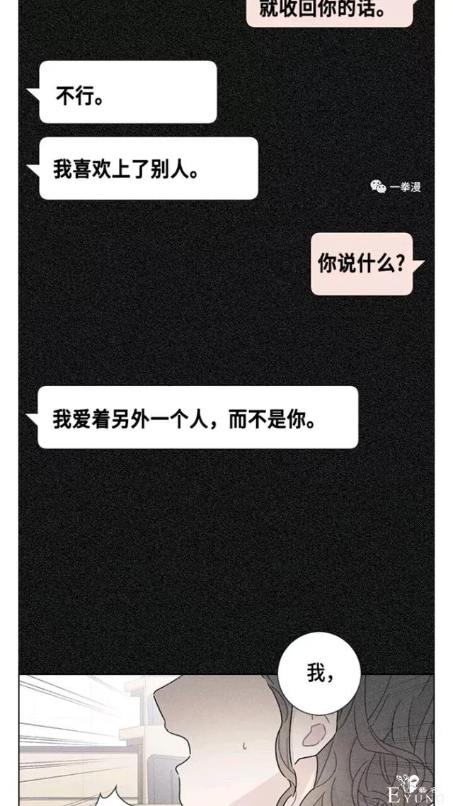 漫画：韩漫-我夺走了公爵的第一次 17-9.jpg