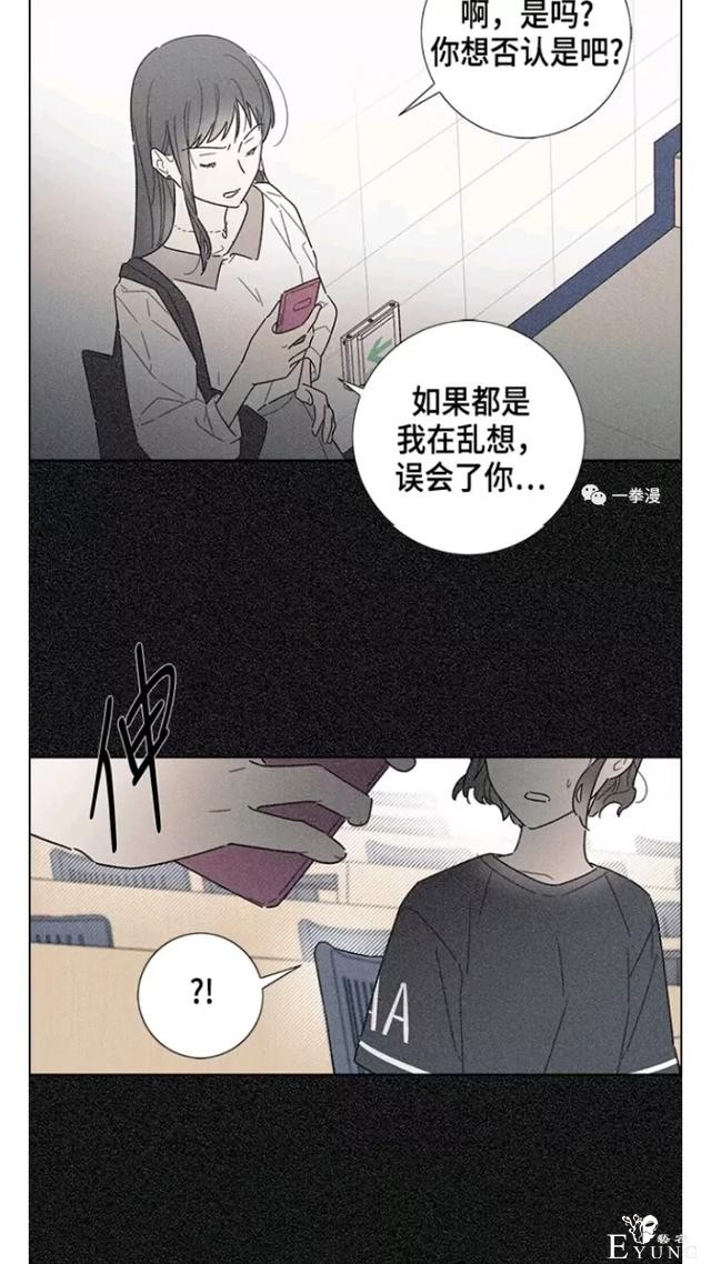 漫画：韩漫-我夺走了公爵的第一次 17-7.jpg