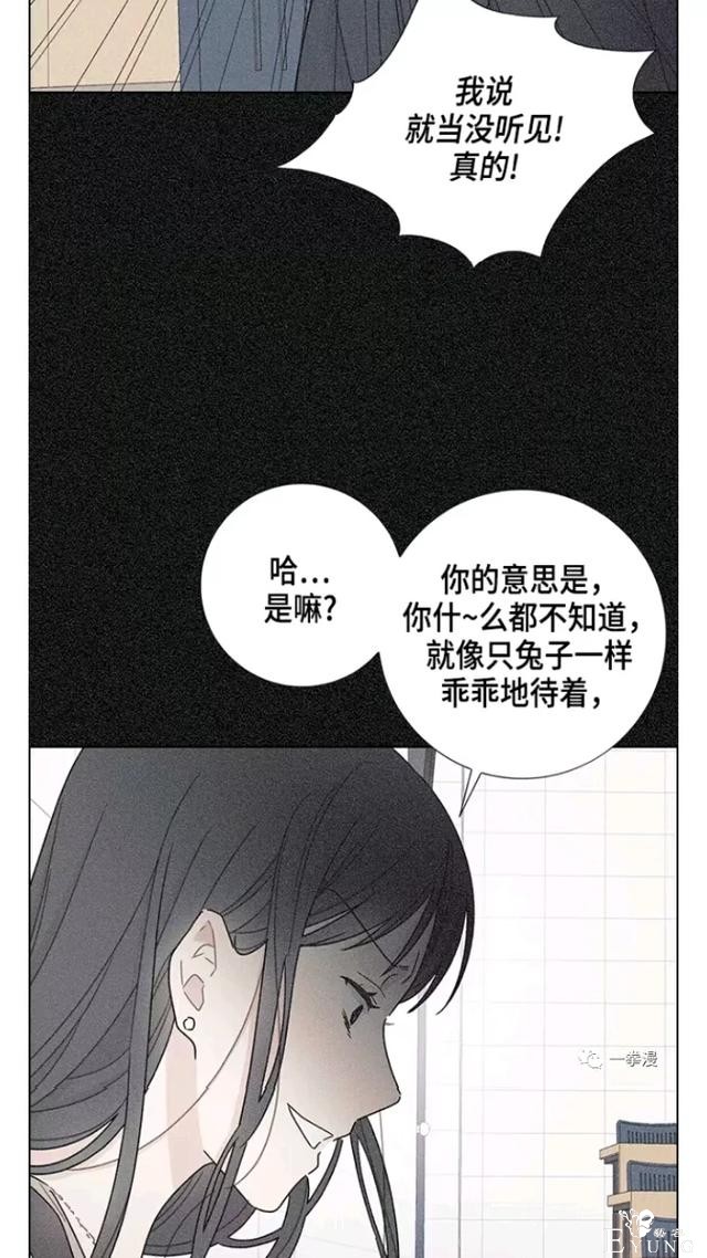 漫画：韩漫-我夺走了公爵的第一次 17-10.jpg