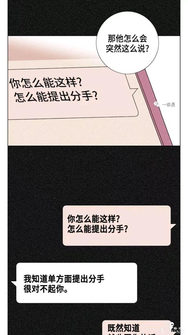 漫画：韩漫-我夺走了公爵的第一次 17-8.jpg