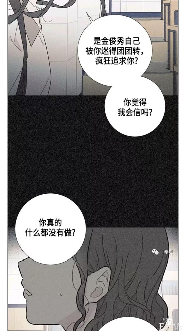 漫画：韩漫-我夺走了公爵的第一次 17-11.jpg