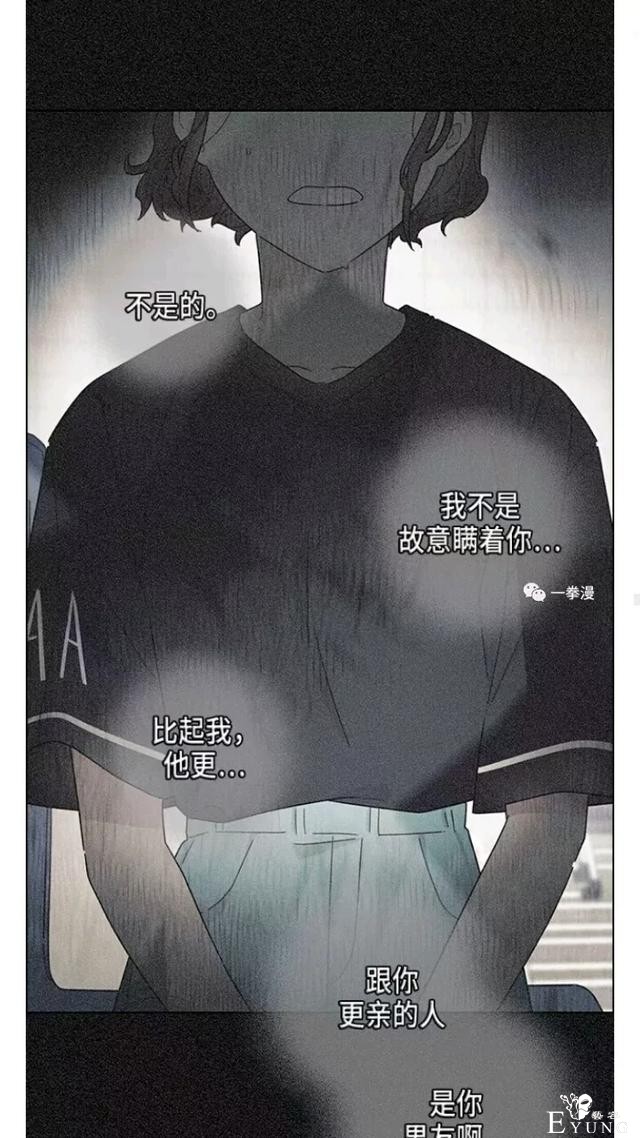 漫画：韩漫-我夺走了公爵的第一次 17-14.jpg