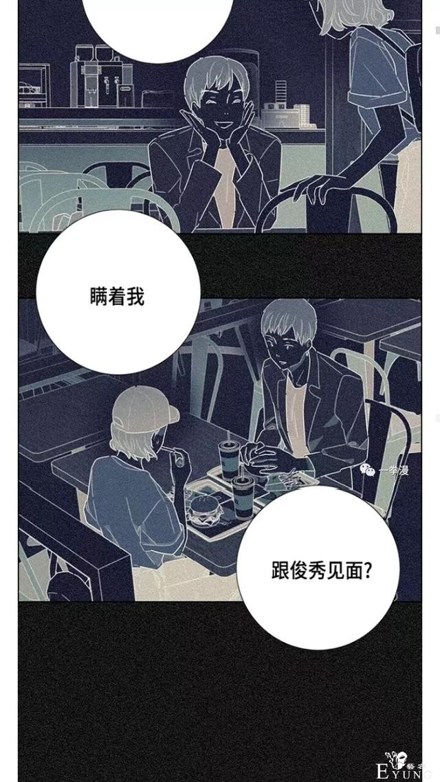 漫画：韩漫-我夺走了公爵的第一次 17-13.jpg