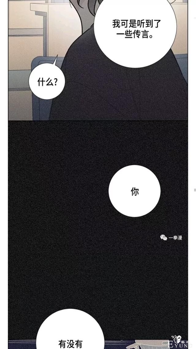 漫画：韩漫-我夺走了公爵的第一次 17-12.jpg