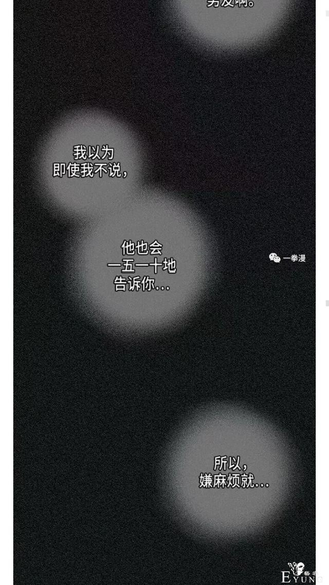 漫画：韩漫-我夺走了公爵的第一次 17-15.jpg