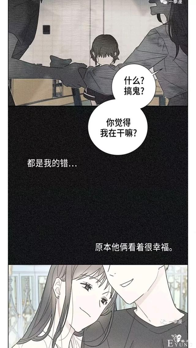 漫画：韩漫-我夺走了公爵的第一次 17-18.jpg