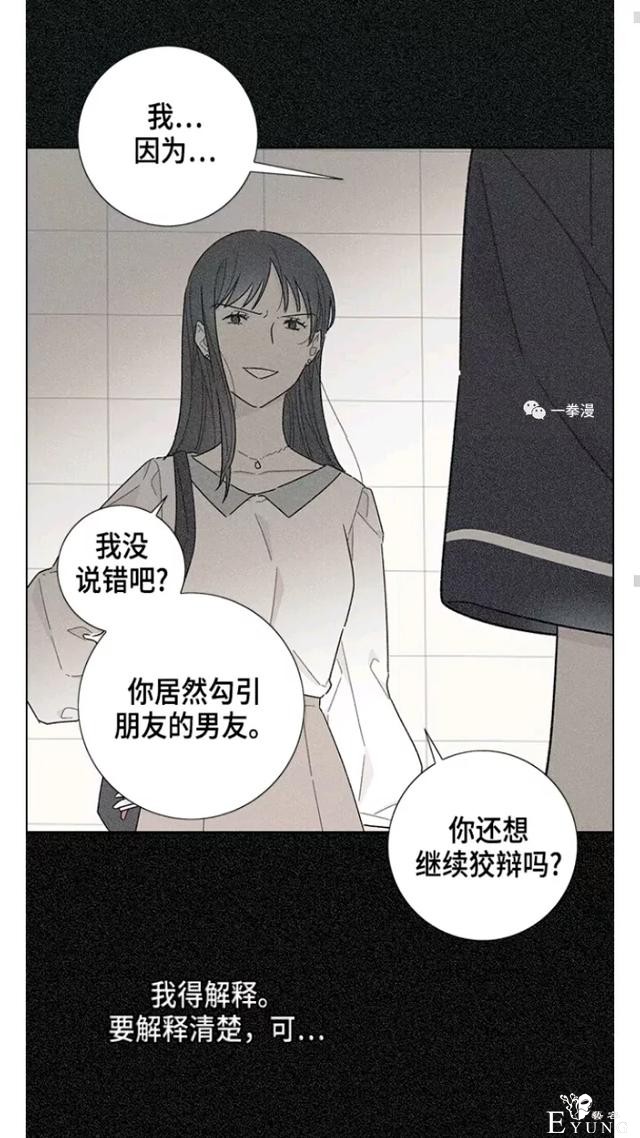 漫画：韩漫-我夺走了公爵的第一次 17-16.jpg