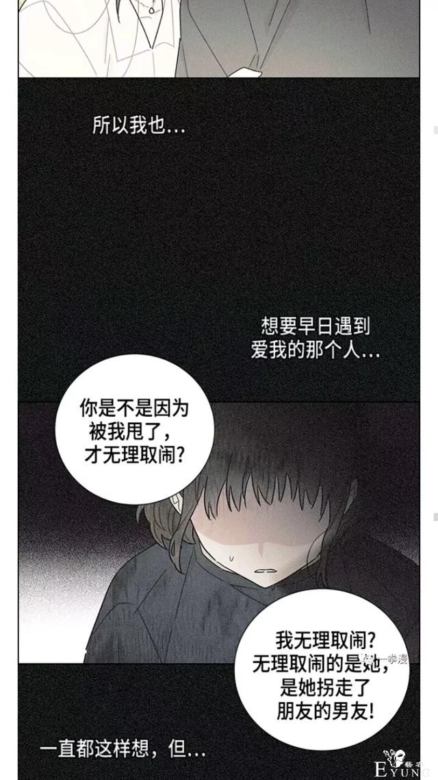 漫画：韩漫-我夺走了公爵的第一次 17-19.jpg