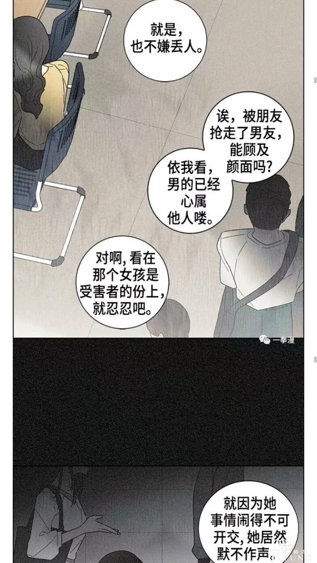 漫画：韩漫-我夺走了公爵的第一次 17-22.jpg