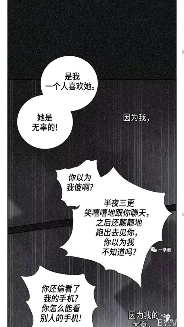 漫画：韩漫-我夺走了公爵的第一次 17-20.jpg