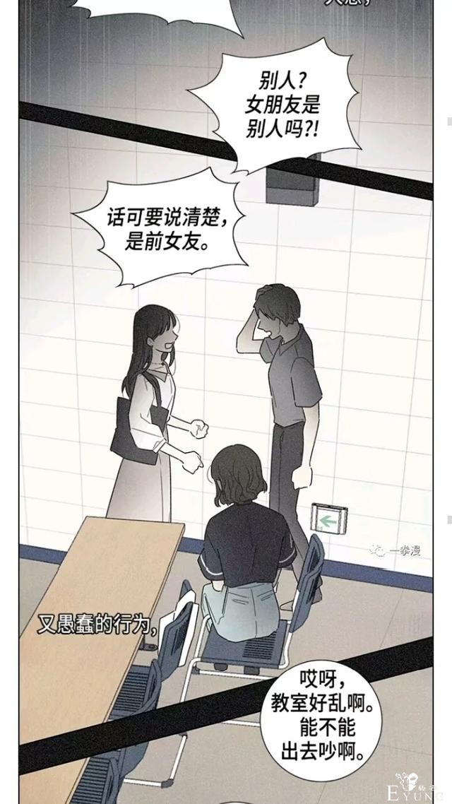 漫画：韩漫-我夺走了公爵的第一次 17-21.jpg