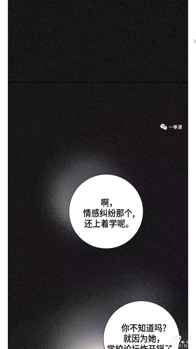 漫画：韩漫-我夺走了公爵的第一次 17-25.jpg