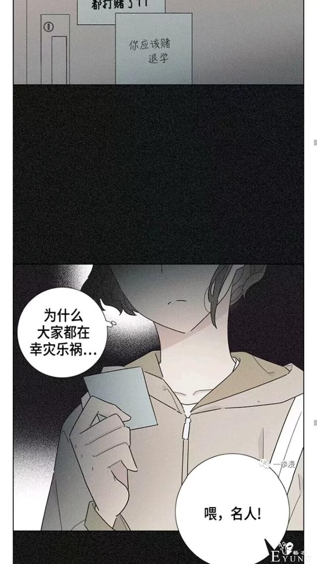 漫画：韩漫-我夺走了公爵的第一次 17-28.jpg