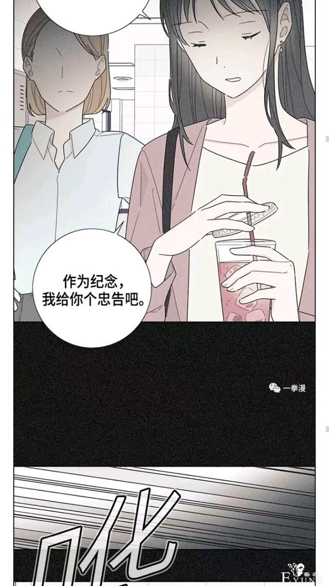 漫画：韩漫-我夺走了公爵的第一次 17-30.jpg