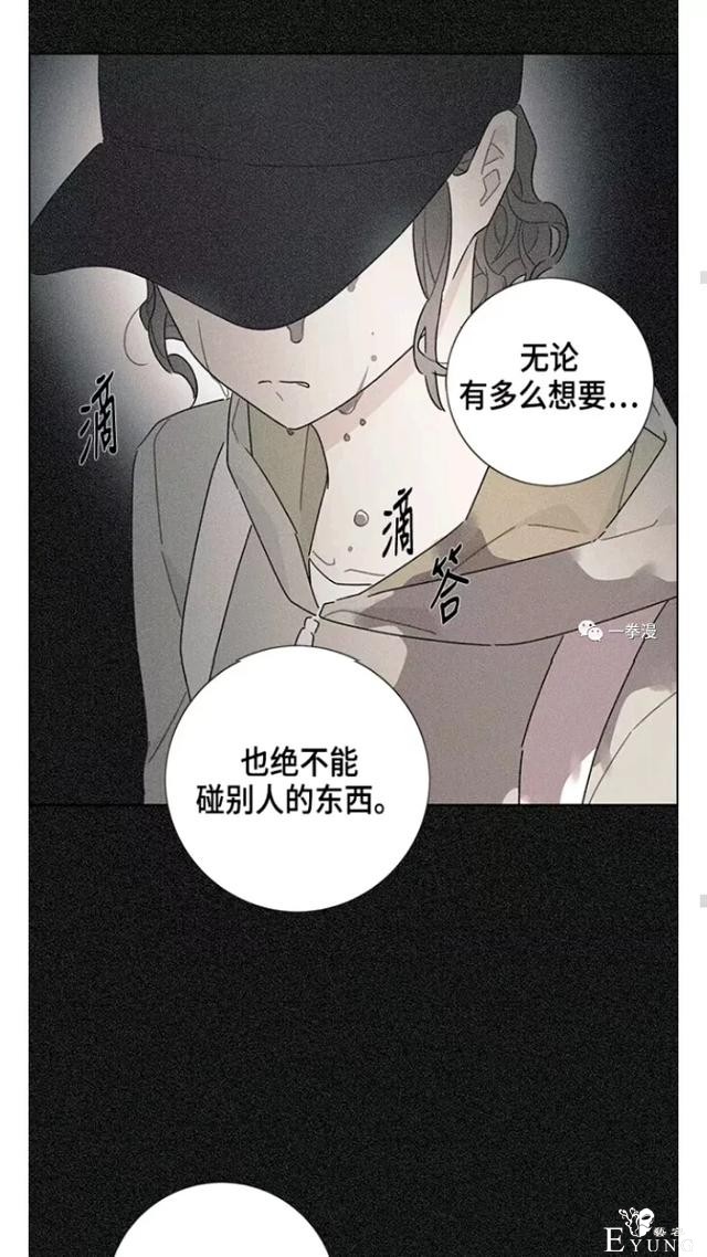 漫画：韩漫-我夺走了公爵的第一次 17-32.jpg