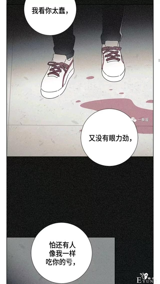 漫画：韩漫-我夺走了公爵的第一次 17-33.jpg