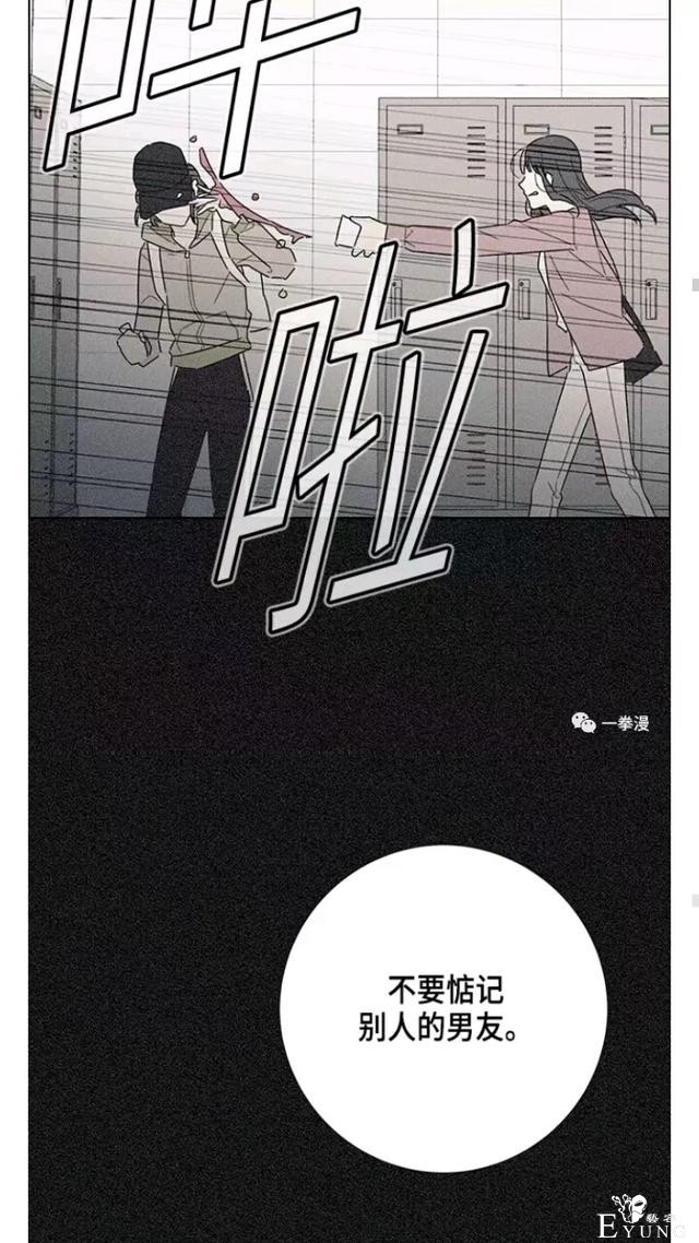 漫画：韩漫-我夺走了公爵的第一次 17-31.jpg
