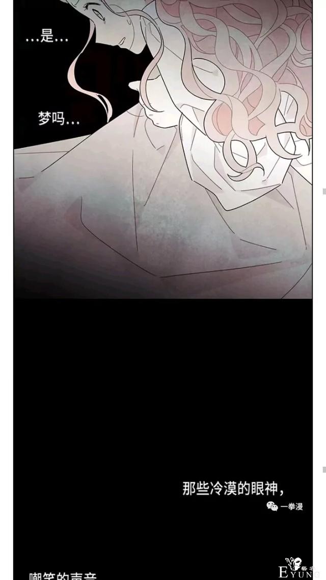 漫画：韩漫-我夺走了公爵的第一次 17-36.jpg