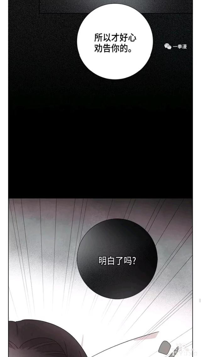 漫画：韩漫-我夺走了公爵的第一次 17-34.jpg