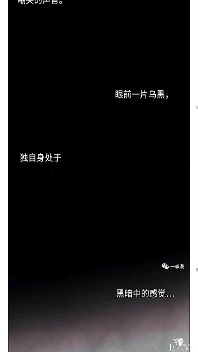 漫画：韩漫-我夺走了公爵的第一次 17-37.jpg