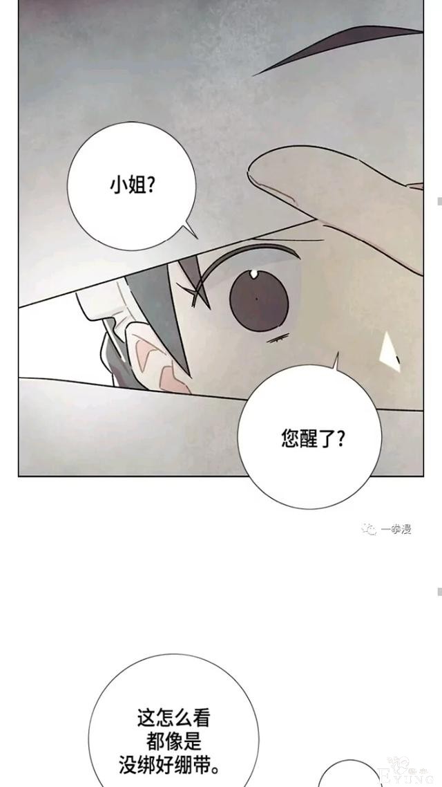 漫画：韩漫-我夺走了公爵的第一次 17-38.jpg