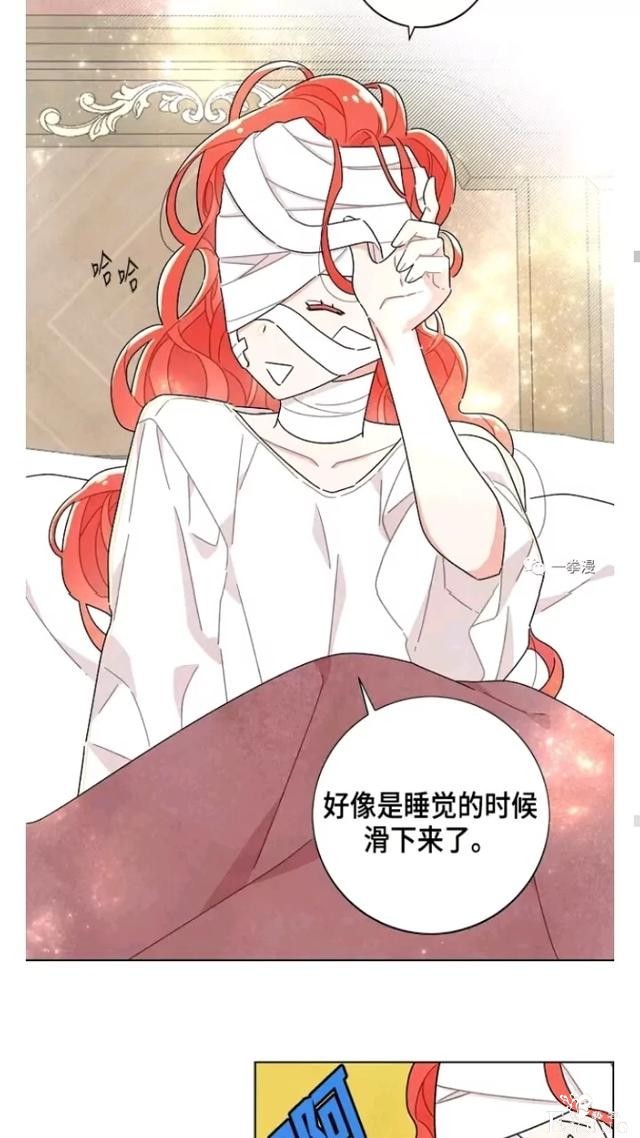 漫画：韩漫-我夺走了公爵的第一次 17-40.jpg