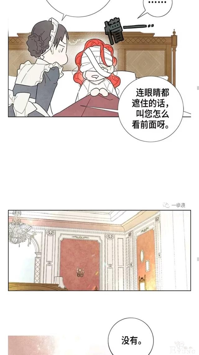 漫画：韩漫-我夺走了公爵的第一次 17-39.jpg