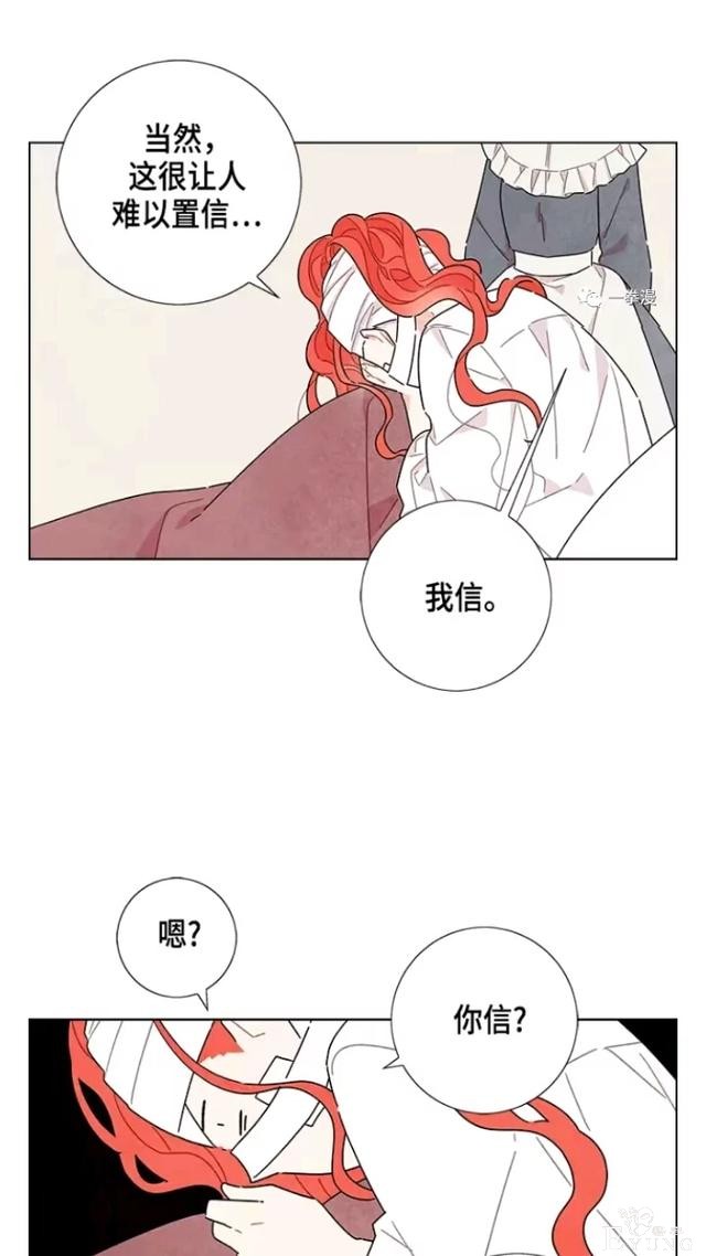 漫画：韩漫-我夺走了公爵的第一次 17-42.jpg
