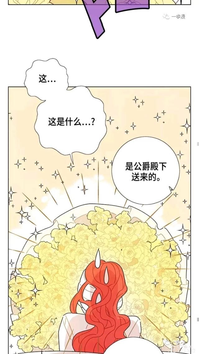漫画：韩漫-我夺走了公爵的第一次 17-44.jpg