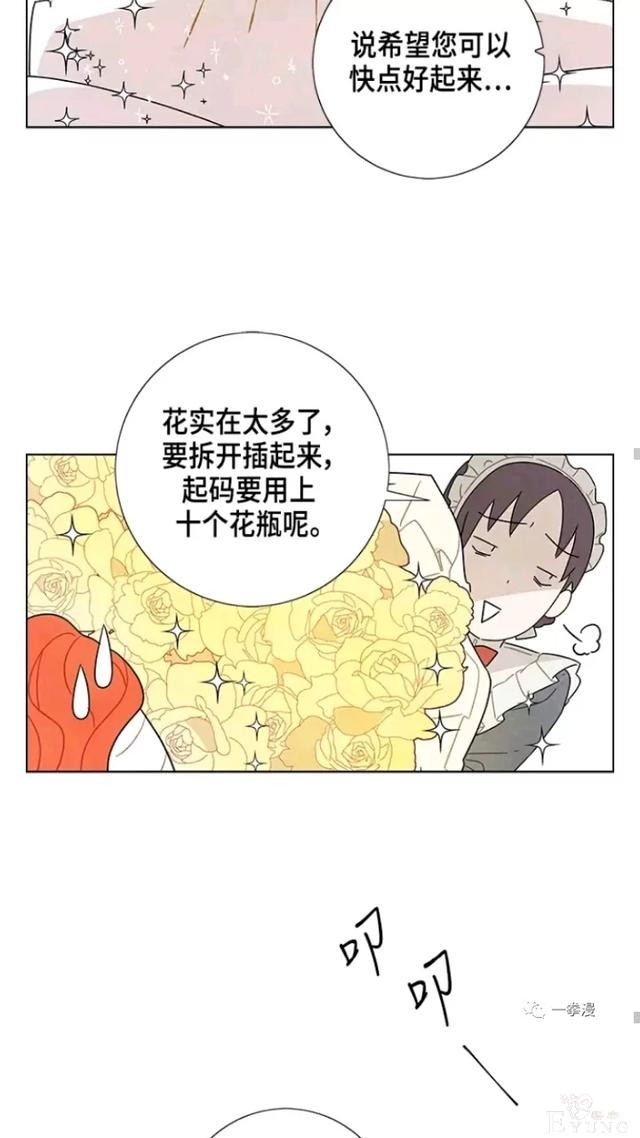漫画：韩漫-我夺走了公爵的第一次 17-45.jpg