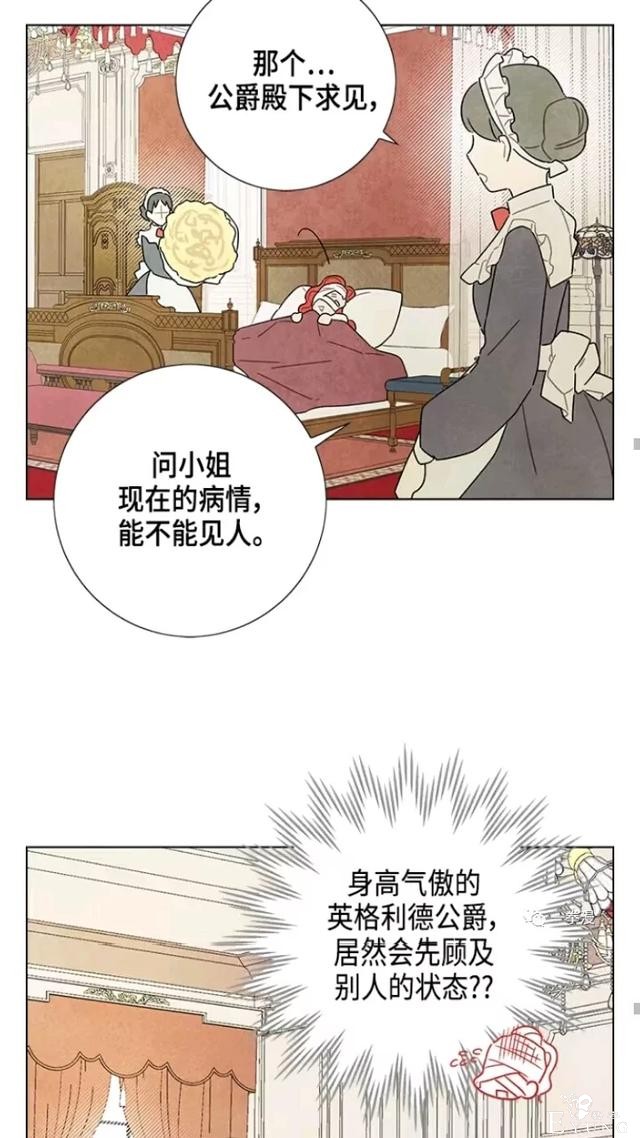 漫画：韩漫-我夺走了公爵的第一次 17-46.jpg