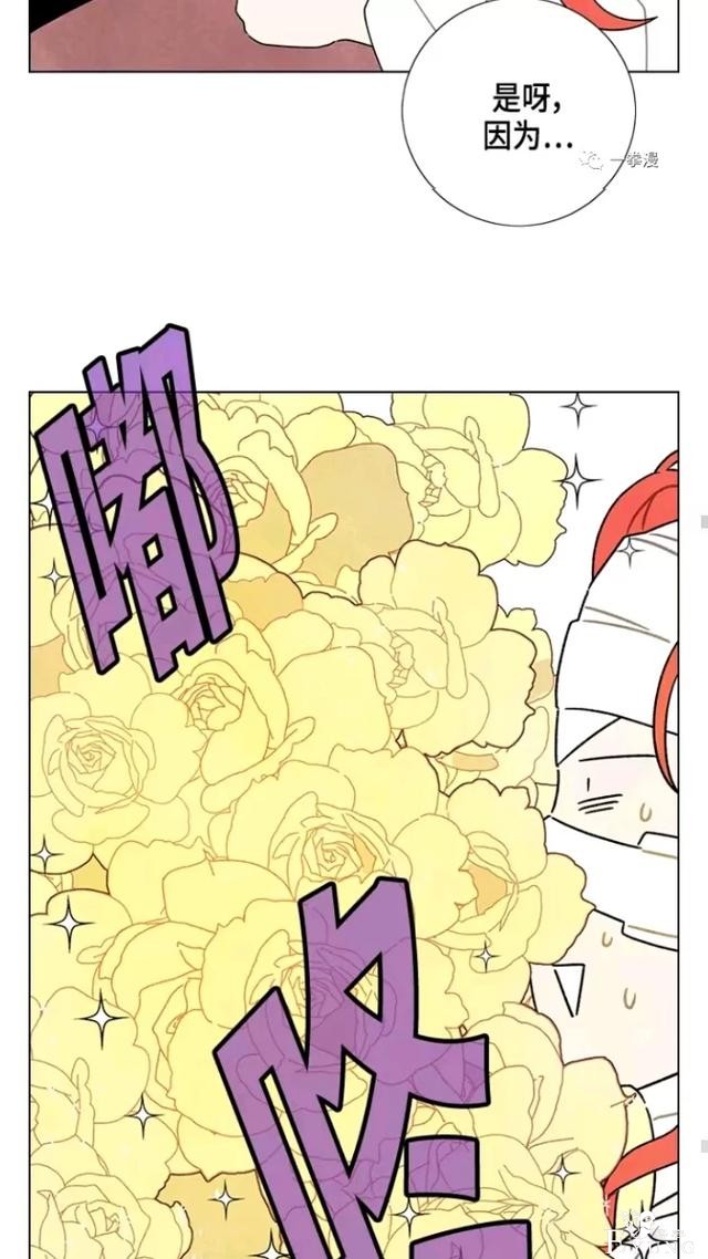 漫画：韩漫-我夺走了公爵的第一次 17-43.jpg