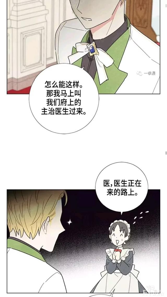 漫画：韩漫-我夺走了公爵的第一次 17-51.jpg