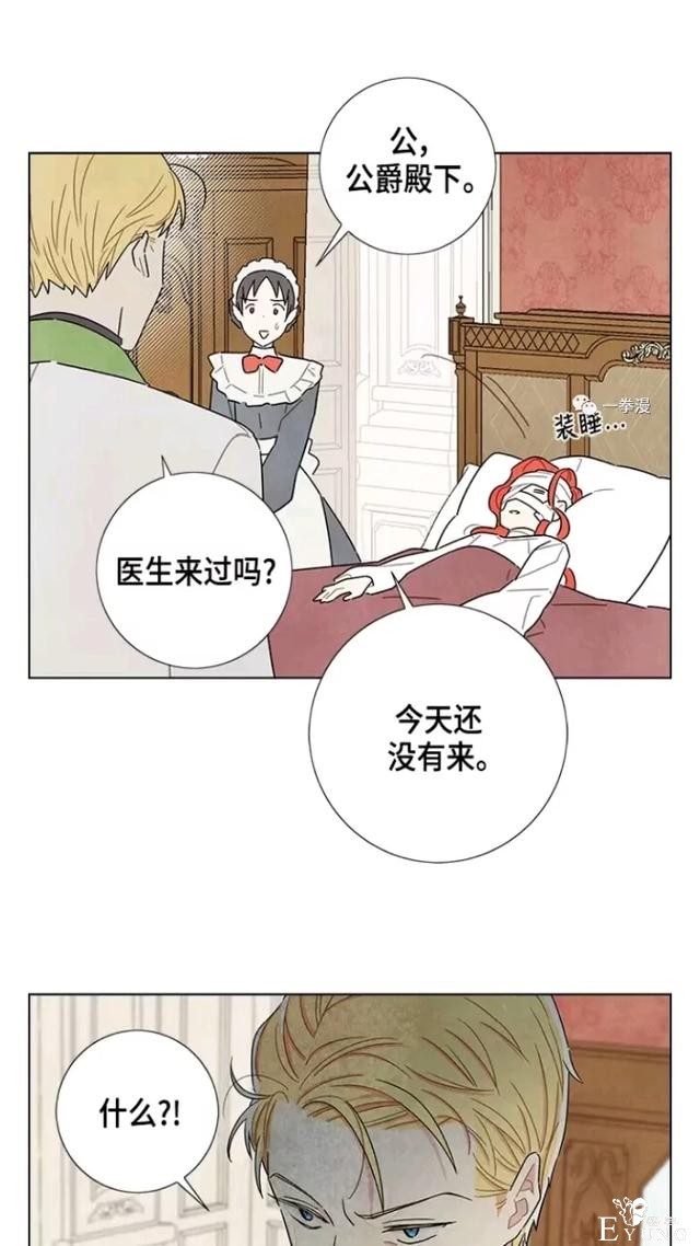 漫画：韩漫-我夺走了公爵的第一次 17-50.jpg