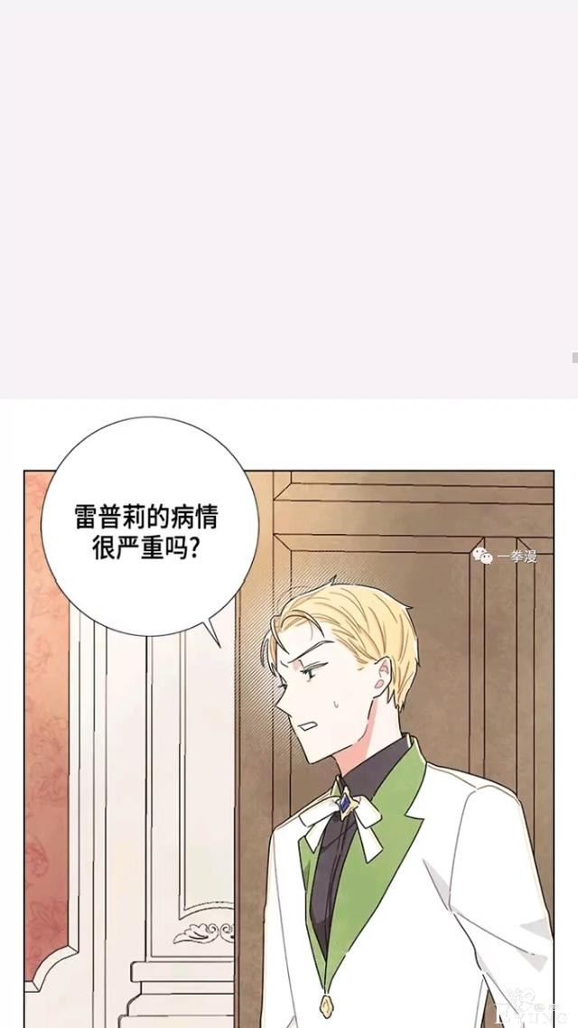 漫画：韩漫-我夺走了公爵的第一次 17-49.jpg