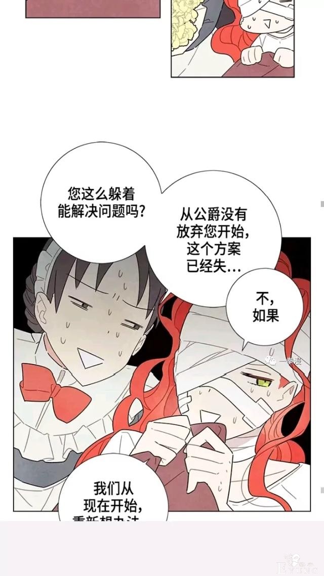 漫画：韩漫-我夺走了公爵的第一次 17-48.jpg