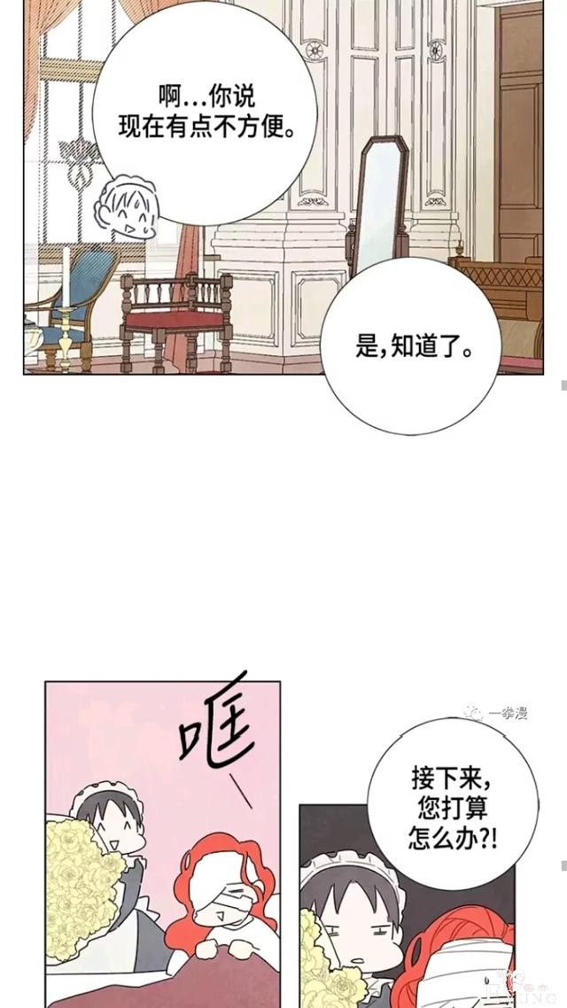 漫画：韩漫-我夺走了公爵的第一次 17-47.jpg