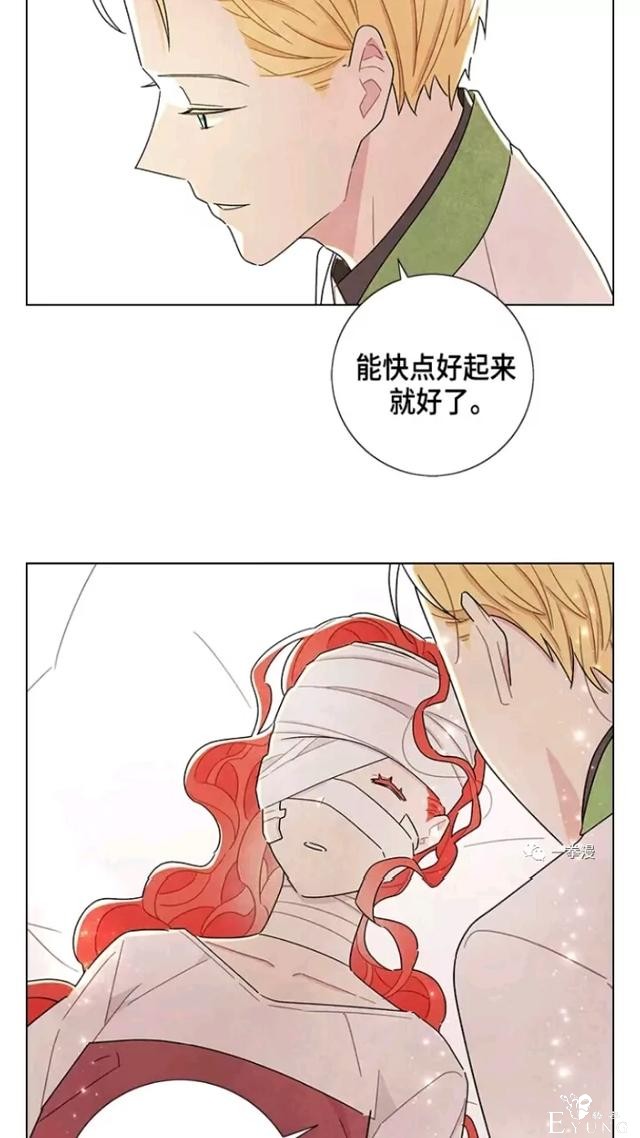 漫画：韩漫-我夺走了公爵的第一次 17-56.jpg