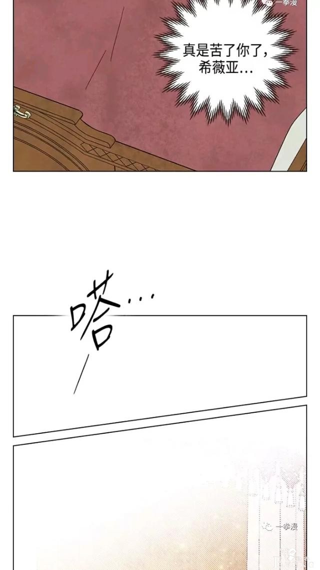 漫画：韩漫-我夺走了公爵的第一次 17-54.jpg
