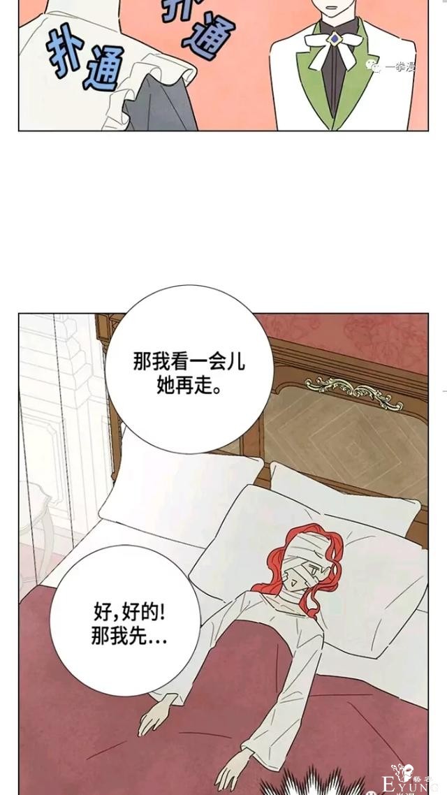 漫画：韩漫-我夺走了公爵的第一次 17-53.jpg