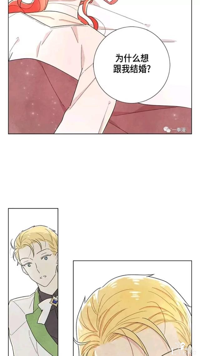 漫画：韩漫-我夺走了公爵的第一次 17-59.jpg