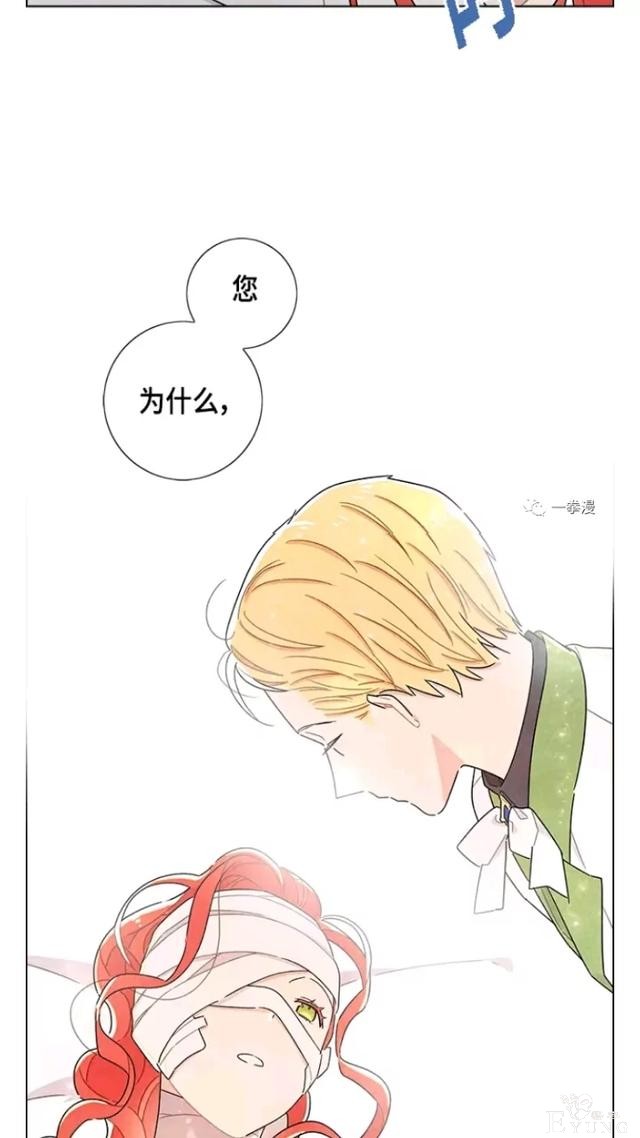 漫画：韩漫-我夺走了公爵的第一次 17-58.jpg