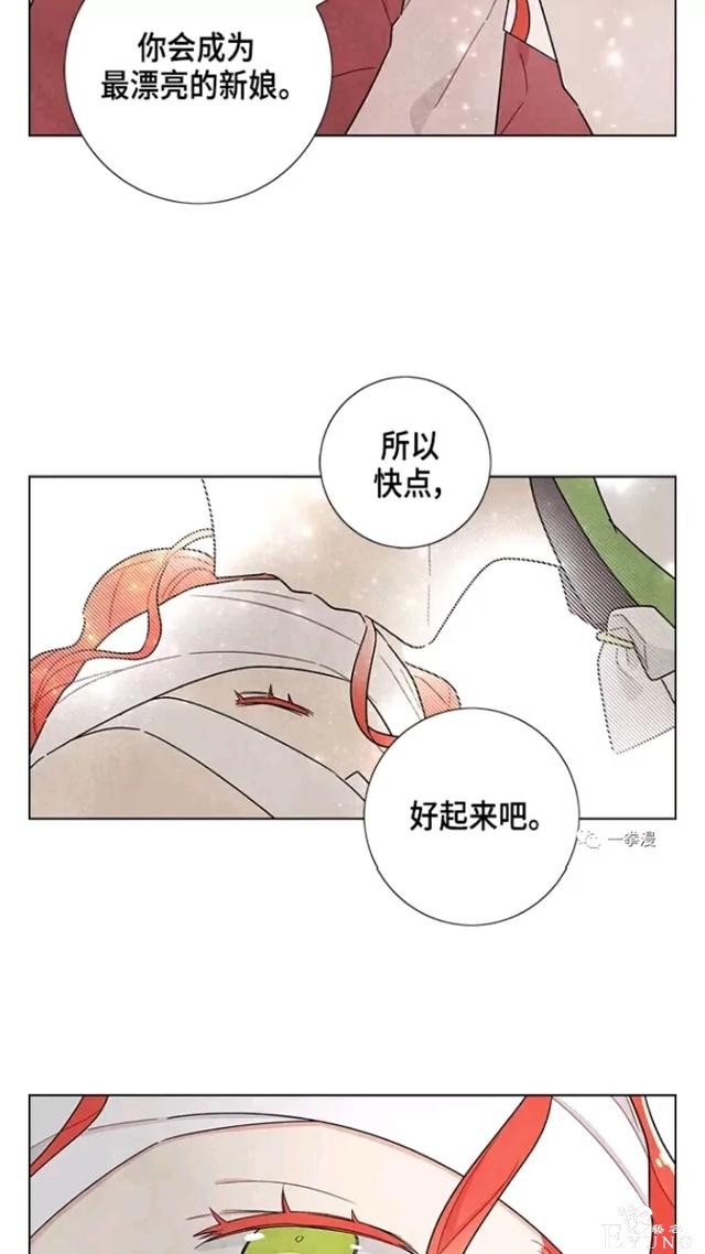 漫画：韩漫-我夺走了公爵的第一次 17-57.jpg