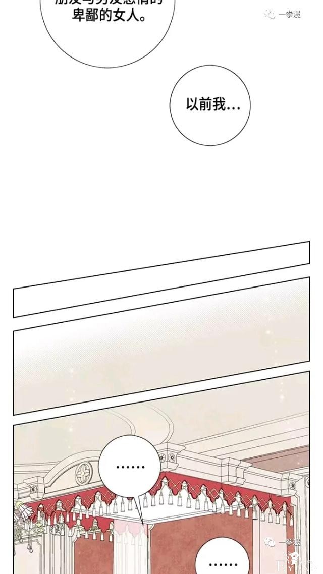 漫画：韩漫-我夺走了公爵的第一次 17-63.jpg