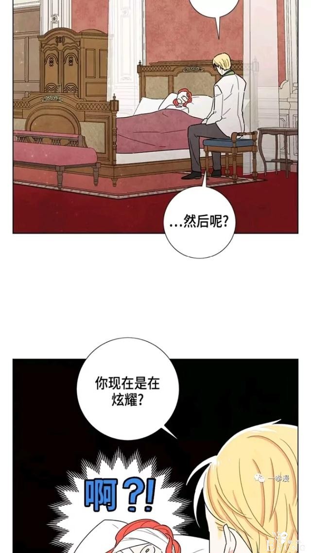 漫画：韩漫-我夺走了公爵的第一次 17-64.jpg