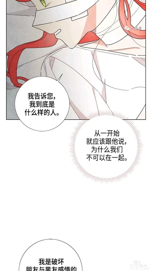 漫画：韩漫-我夺走了公爵的第一次 17-62.jpg