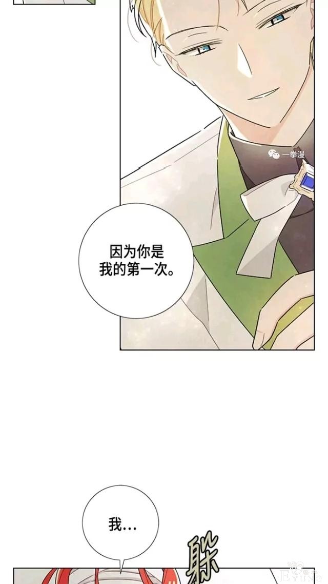 漫画：韩漫-我夺走了公爵的第一次 17-60.jpg