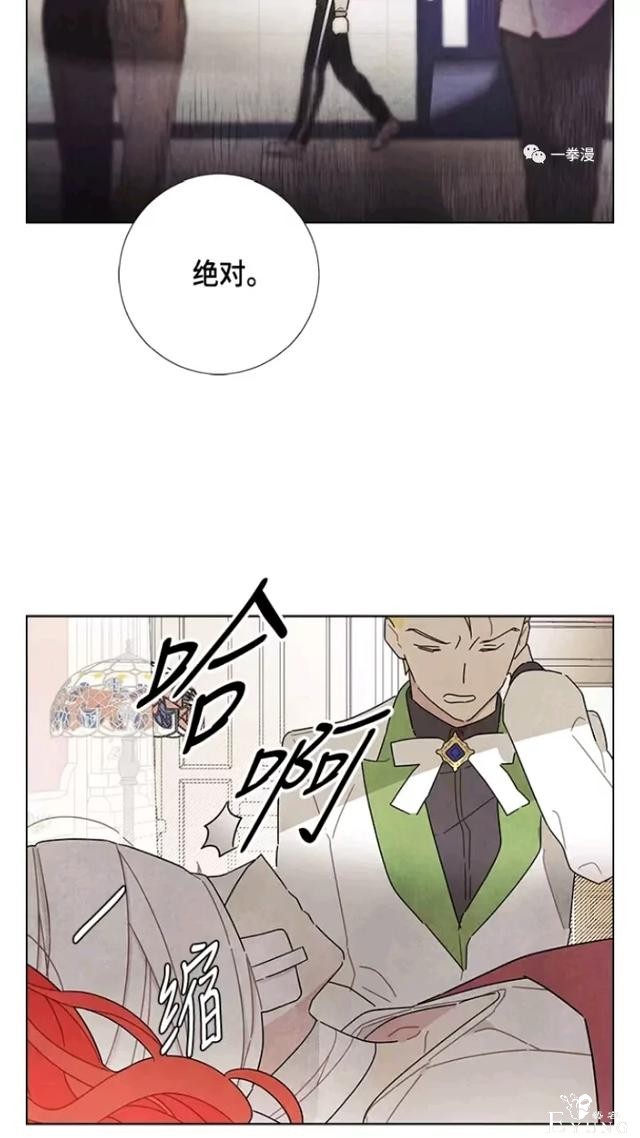 漫画：韩漫-我夺走了公爵的第一次 17-69.jpg