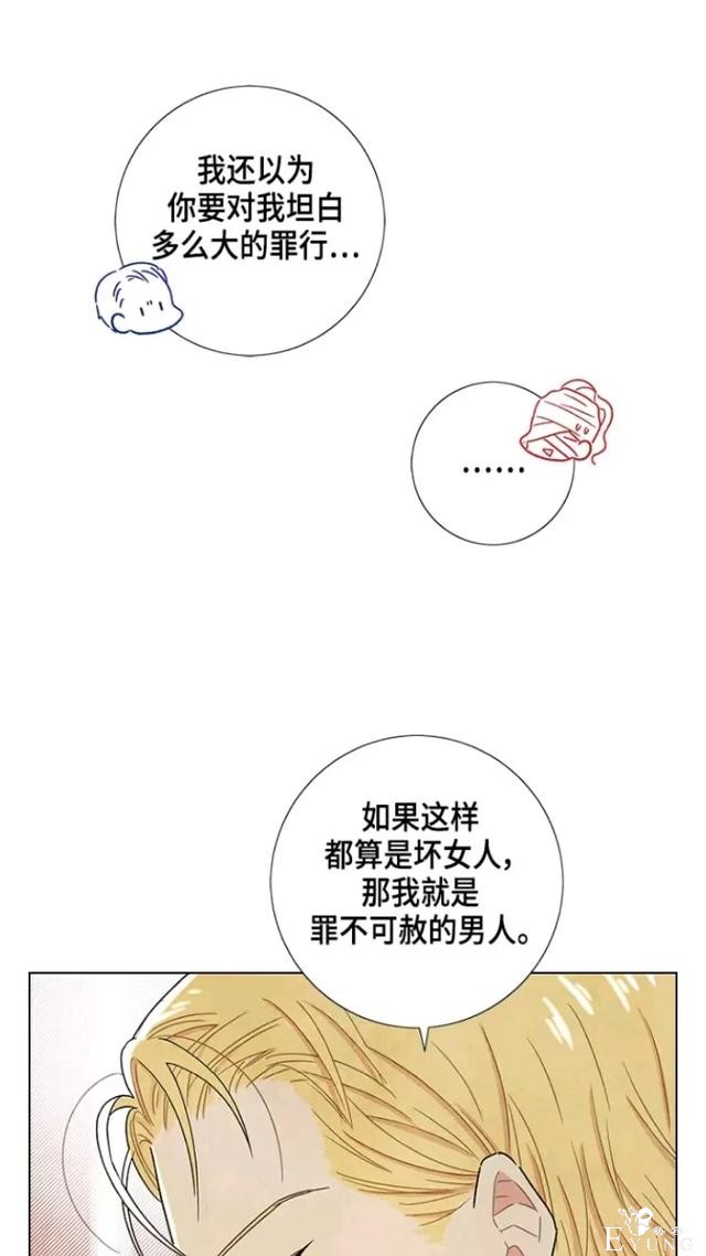 漫画：韩漫-我夺走了公爵的第一次 17-66.jpg