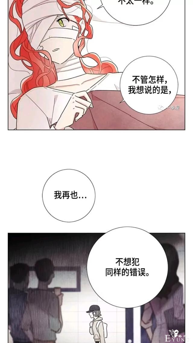 漫画：韩漫-我夺走了公爵的第一次 17-68.jpg